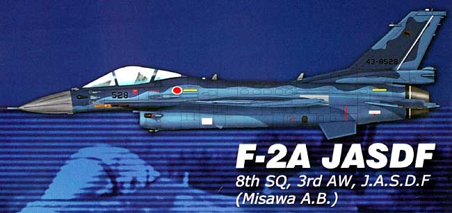F-2A 支援戦闘隊 第3航空団 第8飛行隊 完成品 (ホビーマスター 1/72 エアパワー シリーズ （ジェット） No.HA2703) 商品画像_1