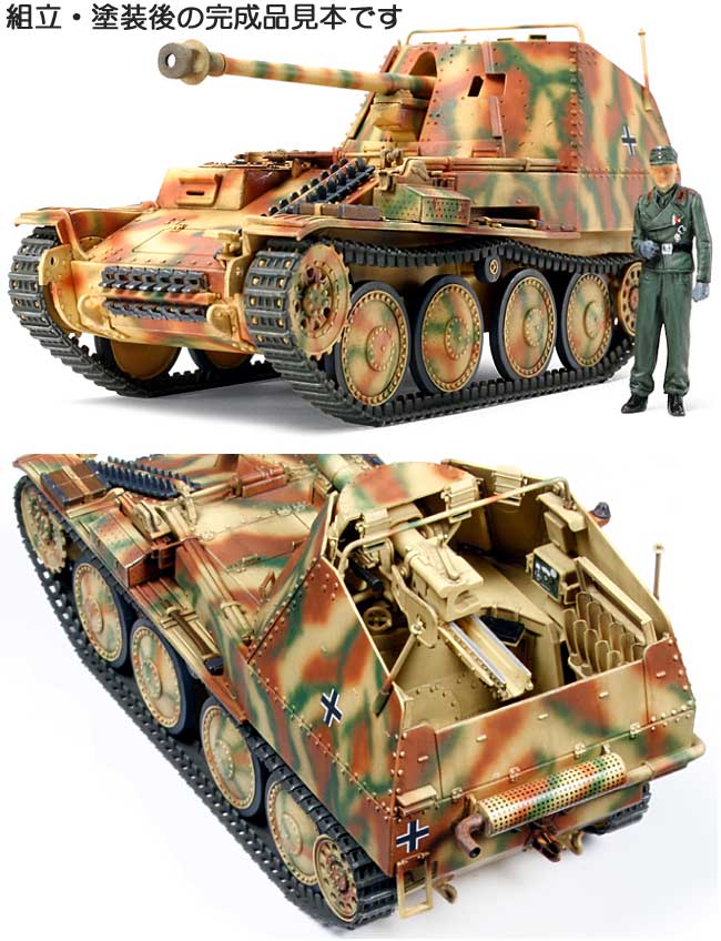 ドイツ対戦車自走砲 マーダー 3M (7.5cm Pak40搭載型) プラモデル (タミヤ 1/48 ミリタリーミニチュアシリーズ No.068) 商品画像_3