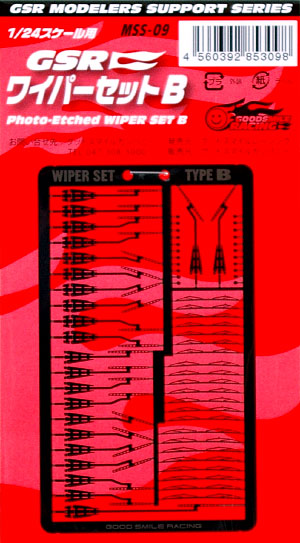 GSR ワイパーセット TYPE B エッチング (グッドスマイルレーシング GSR モデラーズサポート シリーズ No.MMS-009) 商品画像