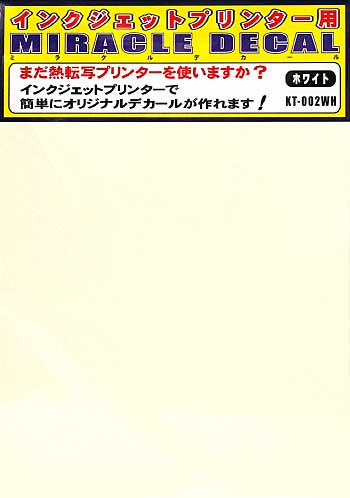 ミラクルデカール ホワイト (A4サイズ 3枚入) デカール (K-TRADING ミラクルデカール No.KT-002WH) 商品画像