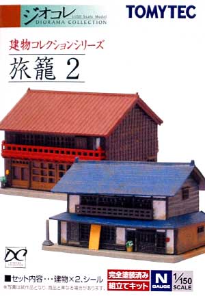 旅籠 2 プラモデル (トミーテック 建物コレクション （ジオコレ） No.224648) 商品画像