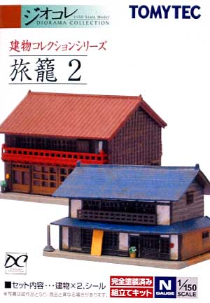 旅籠 2 プラモデル (トミーテック 建物コレクション （ジオコレ） No.224648) 商品画像