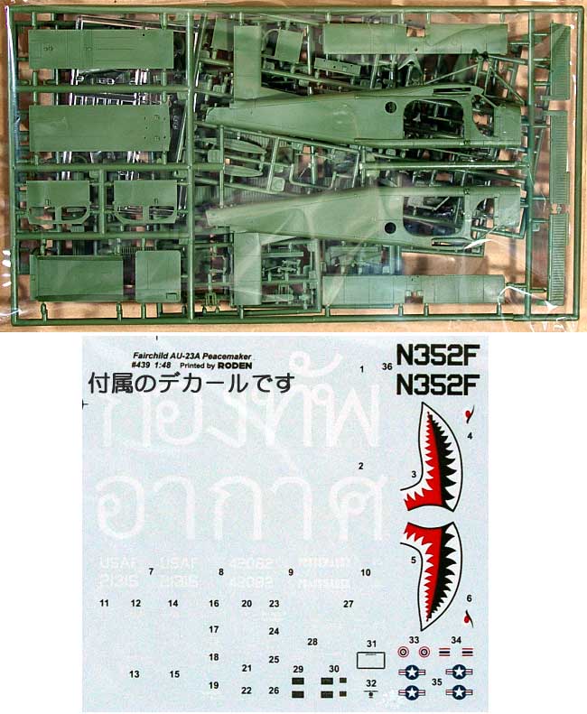 フェアチャイルド AU-23A ピースメーカー 地上支援機 プラモデル (ローデン 1/48 エアクラフト プラモデル No.439) 商品画像_1