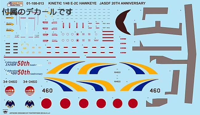E-2C ホークアイ 航空自衛隊 50周年記念塗装 プラモデル (キネティック 1/48 エアクラフト プラモデル No.旧48014) 商品画像_1