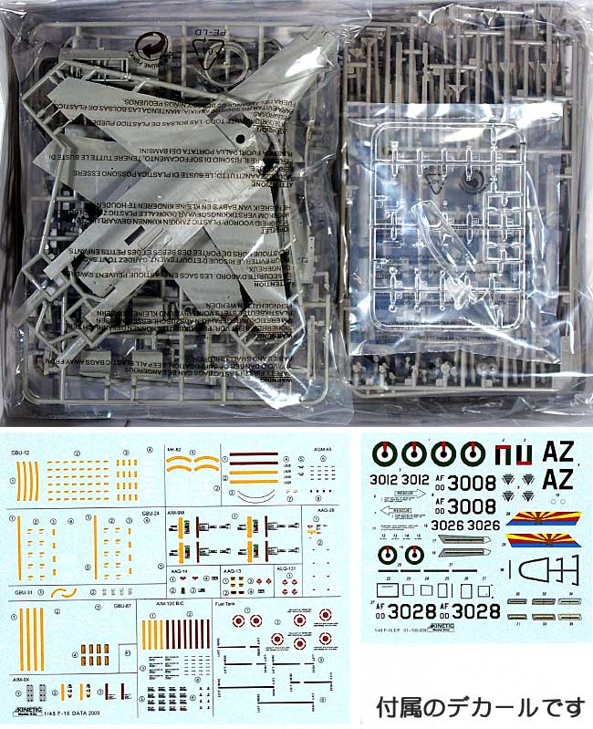 F-16E ブロック60 デザートファルコン プラモデル (キネティック 1/48 エアクラフト プラモデル No.48029) 商品画像_1