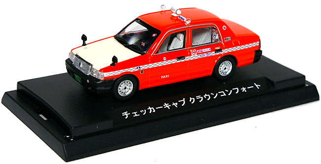 ガリバー 1/64 チェッカーキャブ クラウンコンフォート 完成品 wgteh8f