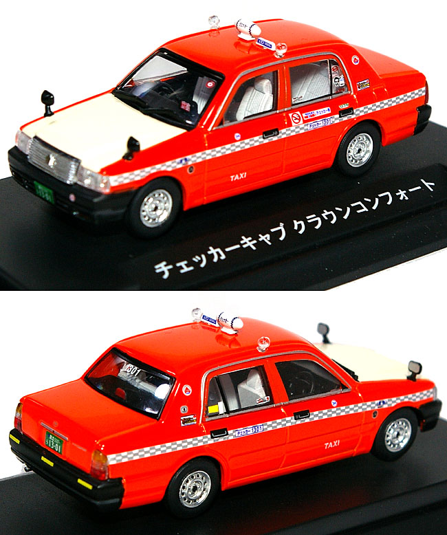 ガリバー 1/64 チェッカーキャブ クラウンコンフォート 完成品 wgteh8f