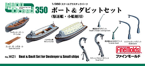 ボート&ダビットセット (駆逐艦・小型艦艇用) プラモデル (ファインモールド 1/350 ナノ・ドレッド シリーズ No.WZ001) 商品画像