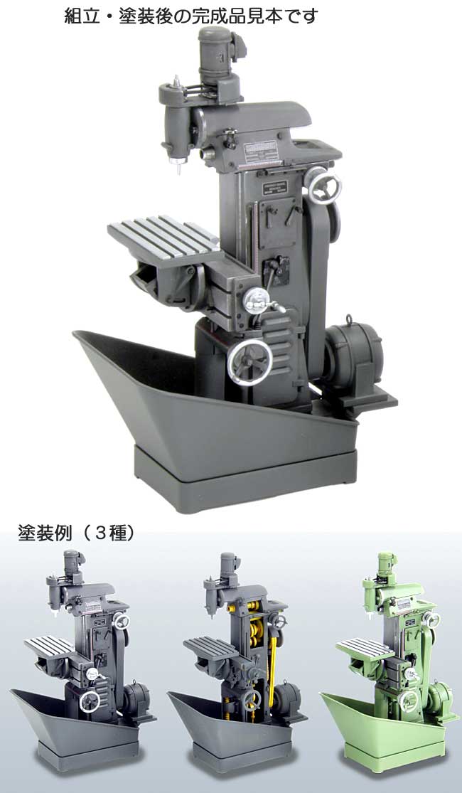 デッケル FP1 万能フライス盤 プラモデル (ファインモールド オトナの社会科見学シリーズ No.15502) 商品画像_3