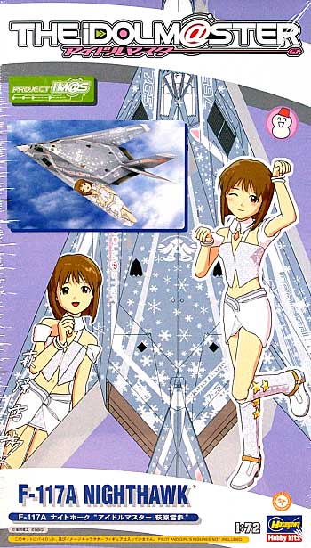 F-117A ナイトホーク アイドルマスター 萩原雪歩 プラモデル (ハセガワ アイドルマスター No.SP275) 商品画像