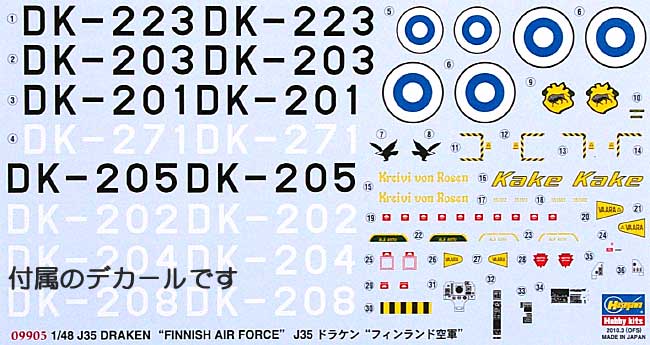J35 ドラケン フィンランド空軍 プラモデル (ハセガワ 1/48 飛行機 限定生産 No.09905) 商品画像_1