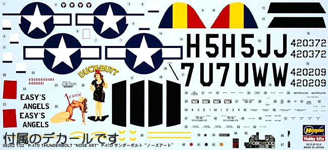 P-47D サンダーボルト ノーズアート プラモデル (ハセガワ 1/32 飛行機 限定生産 No.08202) 商品画像_1