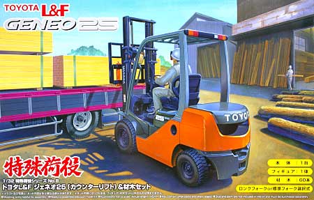 トヨタ L&F ジェネオ 25 (カウンターリフト) & 材木セット プラモデル (アオシマ 1/32 特殊荷役シリーズ No.008) 商品画像