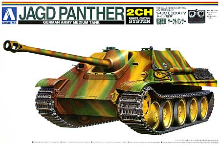 ドイツ陸軍 駆逐戦車 ヤークトパンサー プラモデル (アオシマ 1/48 リモコンAFV No.012) 商品画像