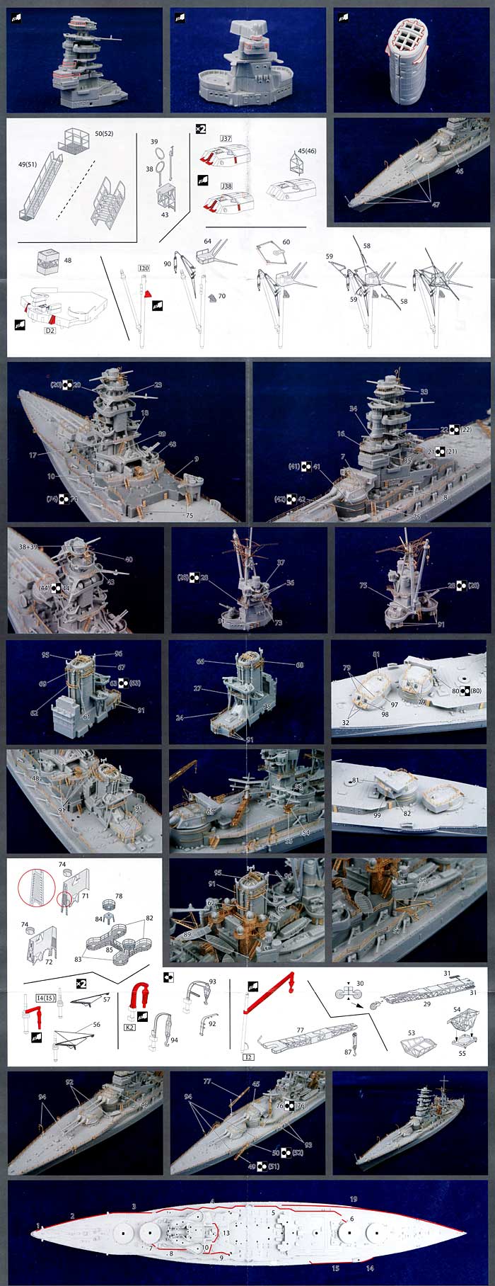 日本海軍戦艦 陸奥 専用エッチングパーツ フジミ エッチング