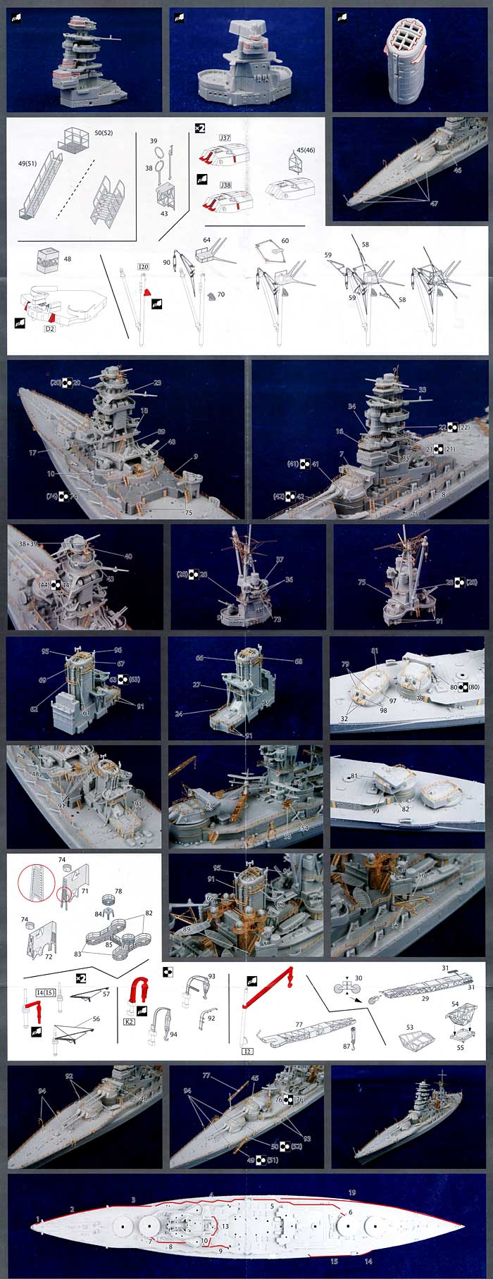 日本海軍戦艦 陸奥 専用エッチングパーツ エッチング (フジミ 1/700 グレードアップパーツシリーズ No.016) 商品画像_2