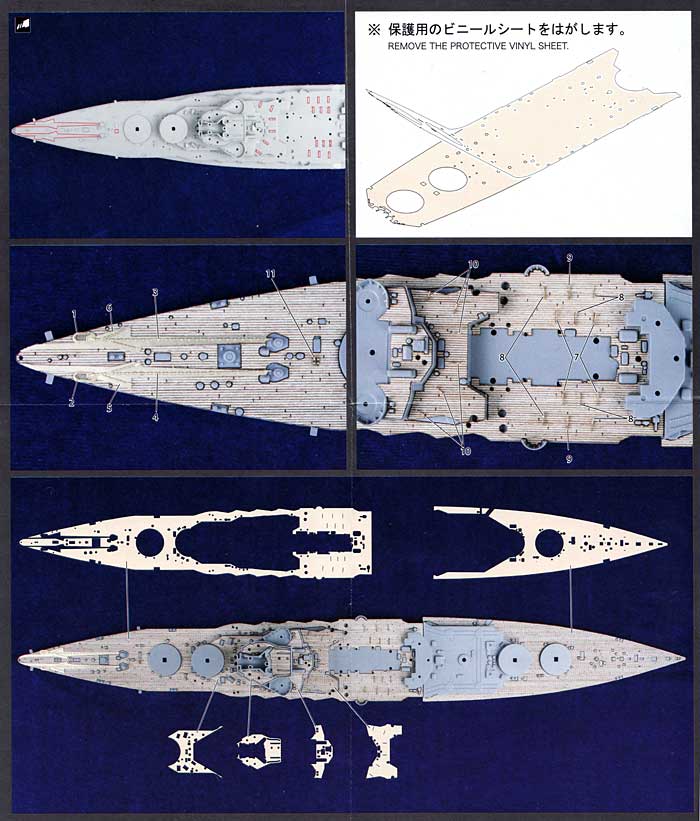 日本海軍戦艦 陸奥 専用木製甲板シール 木製甲板 (フジミ 1/700 グレードアップパーツシリーズ No.017) 商品画像_2