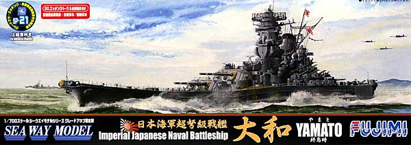 日本海軍 超弩級戦艦 大和 終焉時 (DX.エッチングパーツ & 金属砲身付き) プラモデル (フジミ 1/700 特シリーズ SPOT No.SP-021) 商品画像