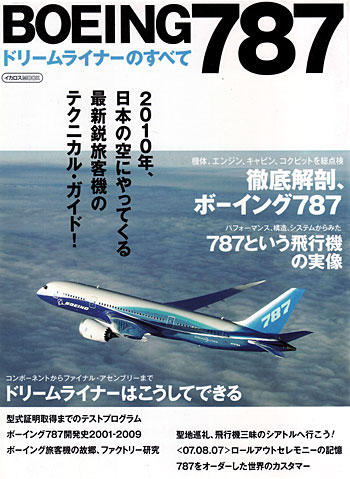 ボーイング737 クラシック