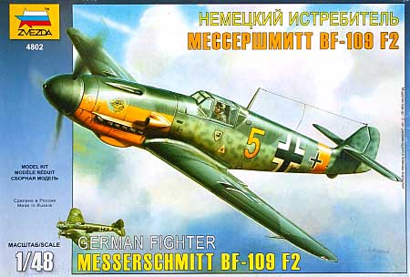 メッサーシュミット Bf109F2 プラモデル (ズベズダ 1/48 ミリタリーエアクラフト プラモデル No.4802) 商品画像