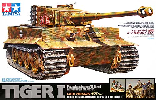 ドイツ タイガー 1 後期型 エース・戦車兵セット(8体入) プラモデル (タミヤ スケール限定品 No.25109) 商品画像
