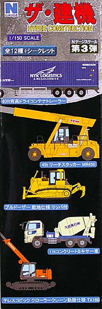 ザ・建機 ハイパーコンストラクション 第3弾 プラモデル (マルカ ザ・建機 （建設機械車両コレクション） No.003) 商品画像