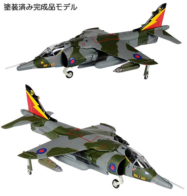 ハリアー GR.3 第4航空隊 在独イギリス空軍 完成品 (コーギー THE AVIATION ARCHIVE No.AA32414) 商品画像_3