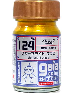 124 スターブライトブラス (メタリック) 塗料 (ガイアノーツ ガイアカラー No.33124) 商品画像