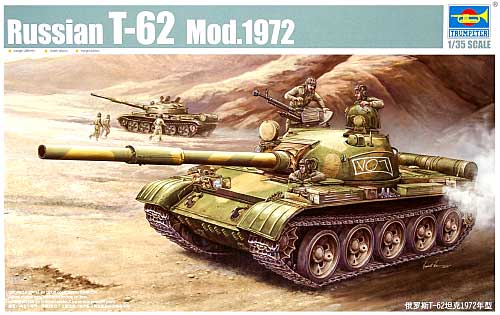 ソビエト軍 T-62 主力戦車 Mod.1972 プラモデル (トランペッター 1/35 ＡＦＶシリーズ No.00377) 商品画像