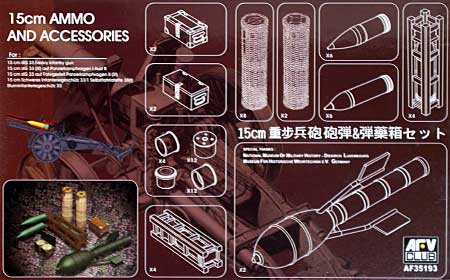 15cm 重歩兵砲砲弾 & 弾薬箱セット プラモデル (AFV CLUB 1/35 AFV シリーズ No.AF35193) 商品画像