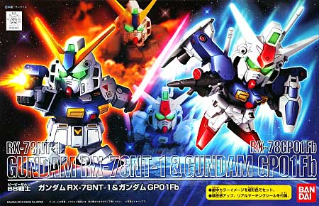 ガンダムRX-78NT-1 & ガンダムGP01Fb プラモデル (バンダイ SDガンダム BB戦士 No.0162354) 商品画像