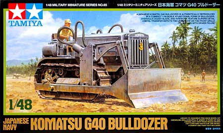日本海軍 コマツ G40 ブルドーザー プラモデル (タミヤ 1/48 ミリタリーミニチュアシリーズ No.065) 商品画像
