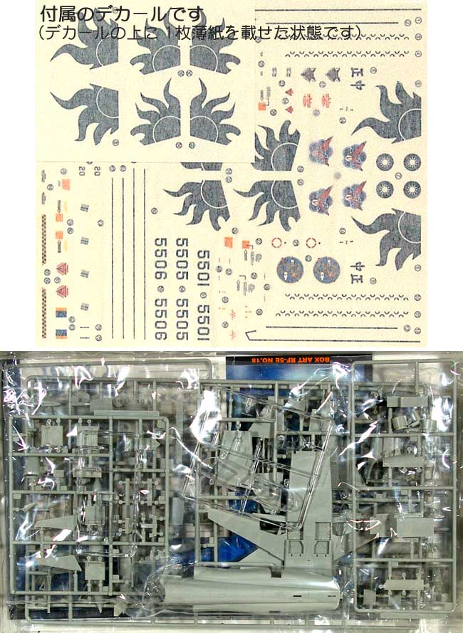 ノースロップ RF-5E タイガーアイ プラモデル (AFV CLUB 1/48 エアクラフト プラモデル No.AR48105) 商品画像_1