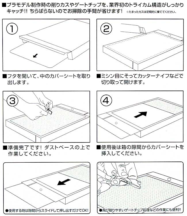 ダストベース 台座 (月世 サテライト ツールス No.00122) 商品画像_2