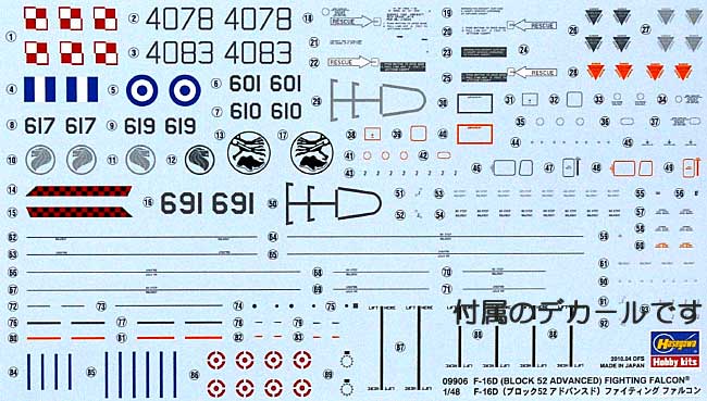 F-16D (ブロック52 アドバンスド) ファイティングファルコン プラモデル (ハセガワ 1/48 飛行機 限定生産 No.09906) 商品画像_1