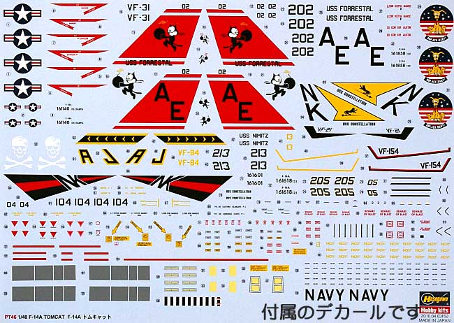 F-14A トムキャット プラモデル (ハセガワ 1/48 飛行機 PTシリーズ No.PT046) 商品画像_1