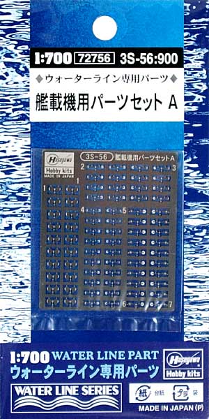 艦載機用パーツセット A エッチング (ハセガワ ウォーターライン ディテールアップパーツ No.3S-056) 商品画像