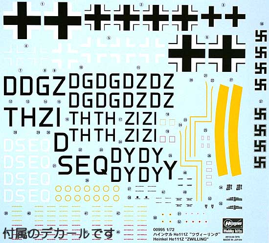 ハインケル He111Z ツヴィーリング プラモデル (ハセガワ 1/72 飛行機 限定生産 No.00995) 商品画像_1