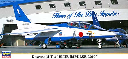 川崎 T-4 ブルーインパルス 2010 プラモデル (ハセガワ 1/72 飛行機 限定生産 No.00994) 商品画像