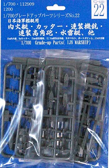 日本海軍艦艇用 内火艇・カッター・連装機銃・連装高角砲・水雷艇 他 プラモデル (フジミ 1/700 デティールアップパーツシリーズ No.022) 商品画像