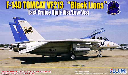 F-14D トムキャット VF-213 ブラックライオンズ ラストクルーズ ハイビジ/ロービジ プラモデル (フジミ 1/72 Ｉシリーズ No.I-016) 商品画像