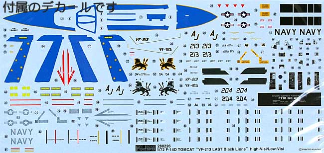 F-14D トムキャット VF-213 ブラックライオンズ ラストクルーズ ハイビジ/ロービジ プラモデル (フジミ 1/72 Ｉシリーズ No.I-016) 商品画像_1