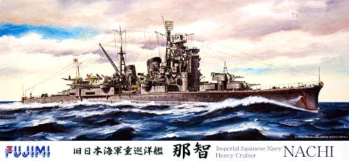 日本海軍 重巡洋艦 那智 DX. エッチングパーツ付 プラモデル (フジミ 1/700 特シリーズ SPOT No.特SPOT-004) 商品画像