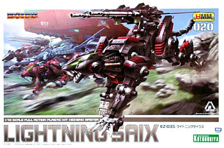 コトブキヤ EZ-035 ライトニングサイクス HMM ゾイド （ZOIDS） ZD036