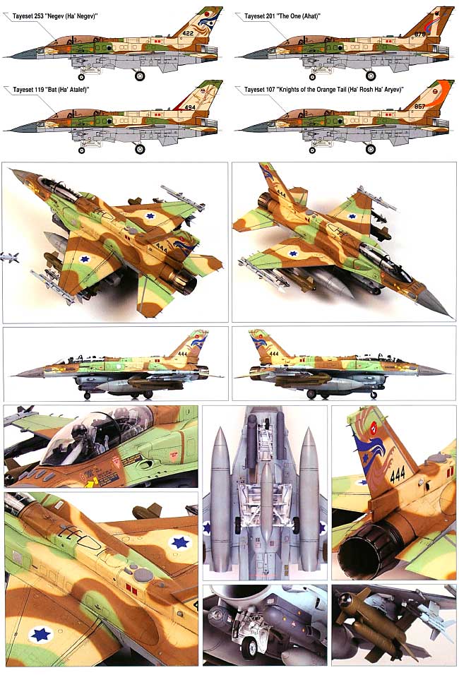 イスラエル空軍 F-16I SUFA (スファ) プラモデル (アカデミー 1/32 Scale Aircraft No.旧12105) 商品画像_3