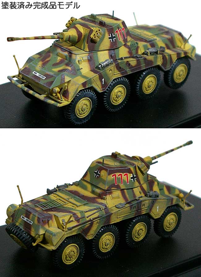 Sd.kfz.234/2 プーマ ノルマンディ 完成品 (ホビーマスター 1/72 グランドパワー シリーズ No.HG4301) 商品画像_1