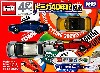 トミカ 40年記 (上)