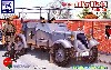 ドイツ アドラー Kfz.14 軽4輪装甲自動車 無線機搭載型