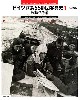 ドイツ武装SS師団写真史 1 髑髏の系譜