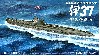 巡洋潜水艦 乙型 伊37 回天搭載艦